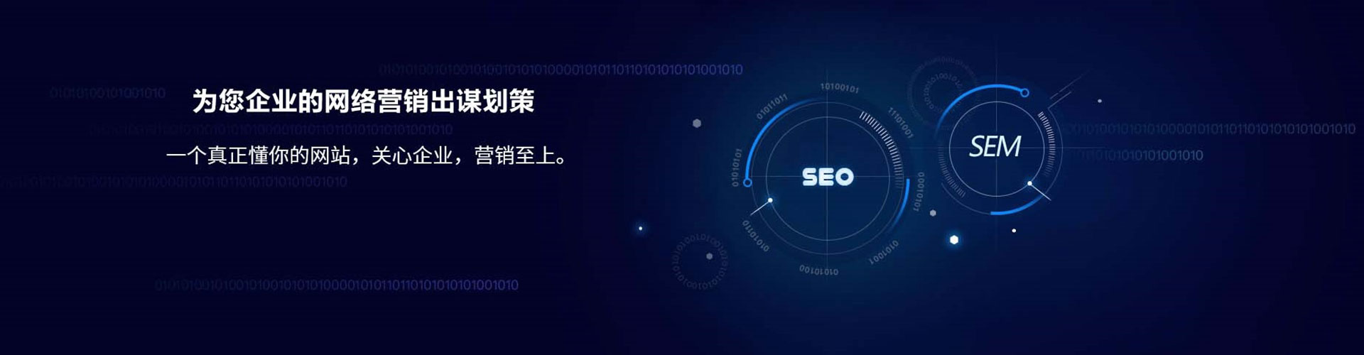 永康sem专员